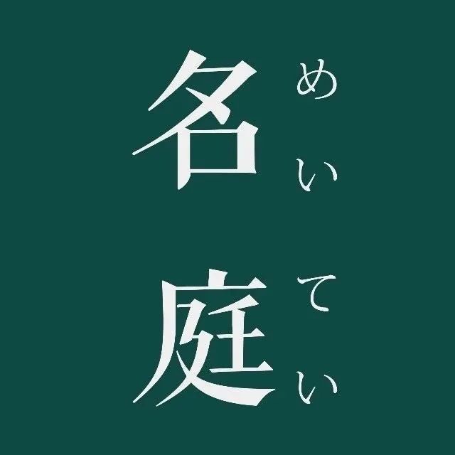 “光和作用”计划丨和美术馆,安藤忠雄建筑研究所与拾分之壹机构-311