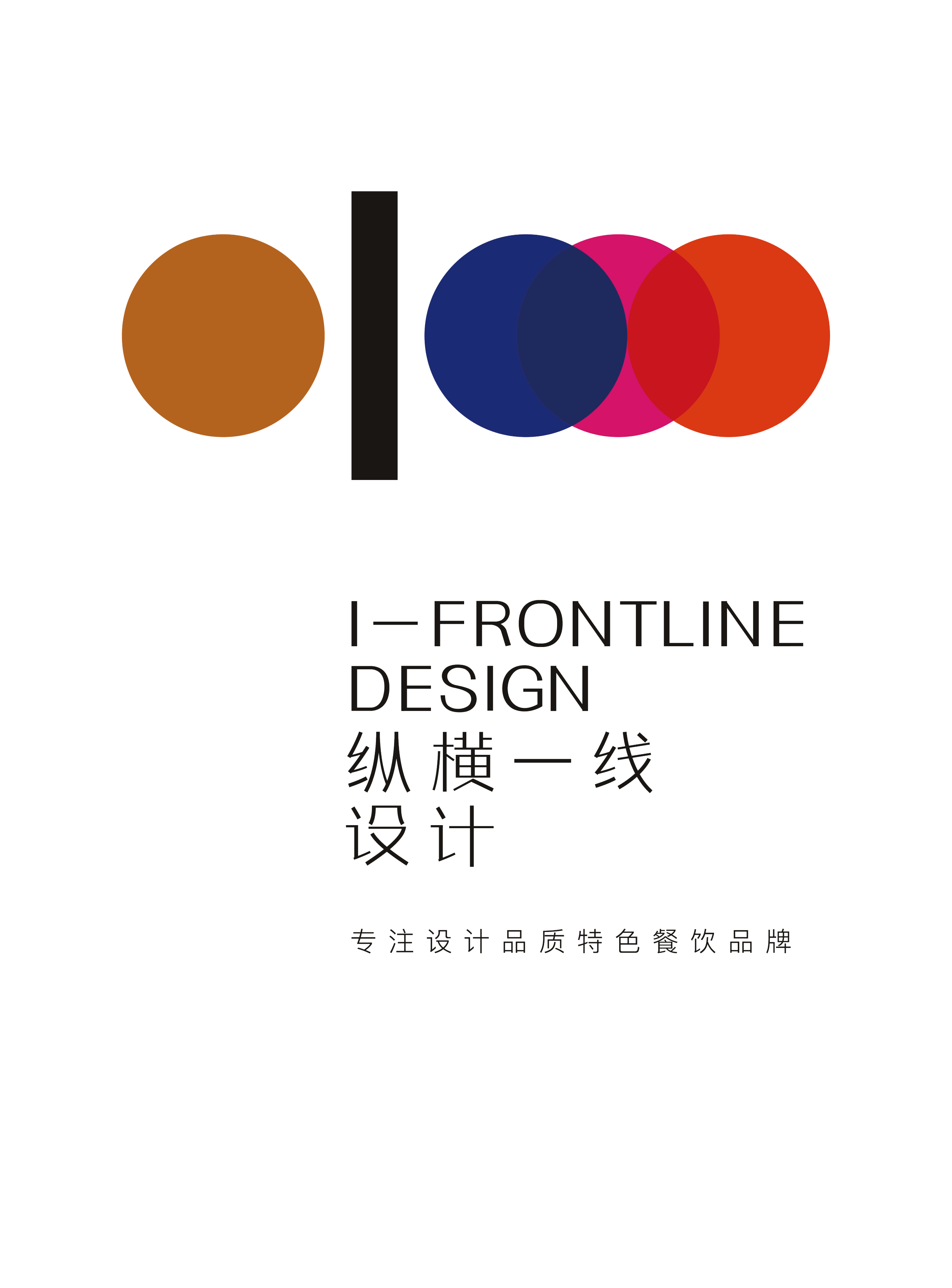 山海一席丨中国郴州丨纵横一线-120