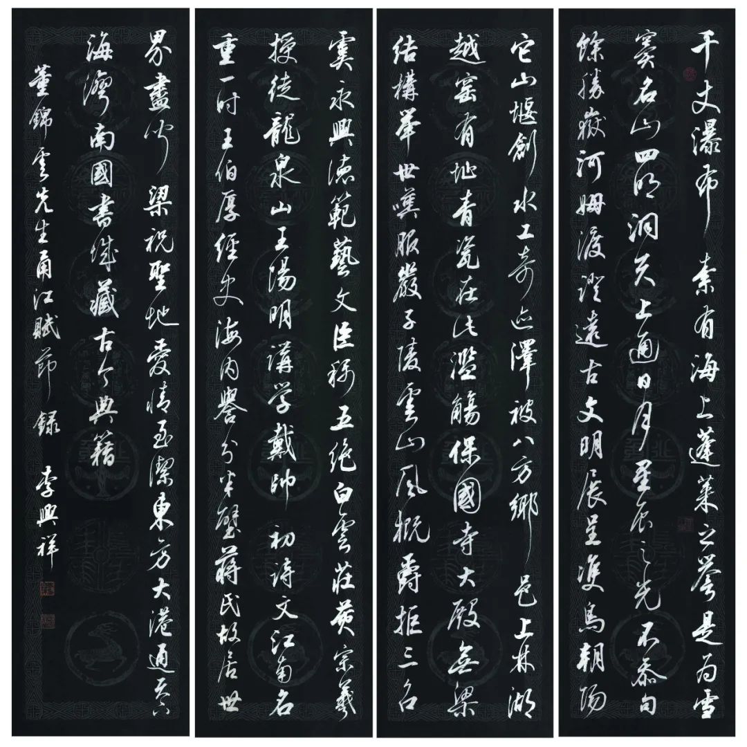 李兴祥书法篆刻艺术 | 清雅秀逸,宁静澄明-6