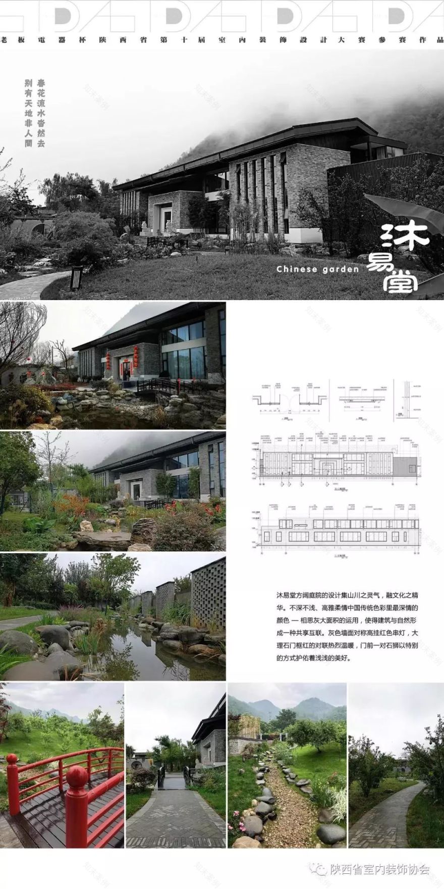 禅意东方,幸福养老——西安沐易堂养老康复会馆设计-45