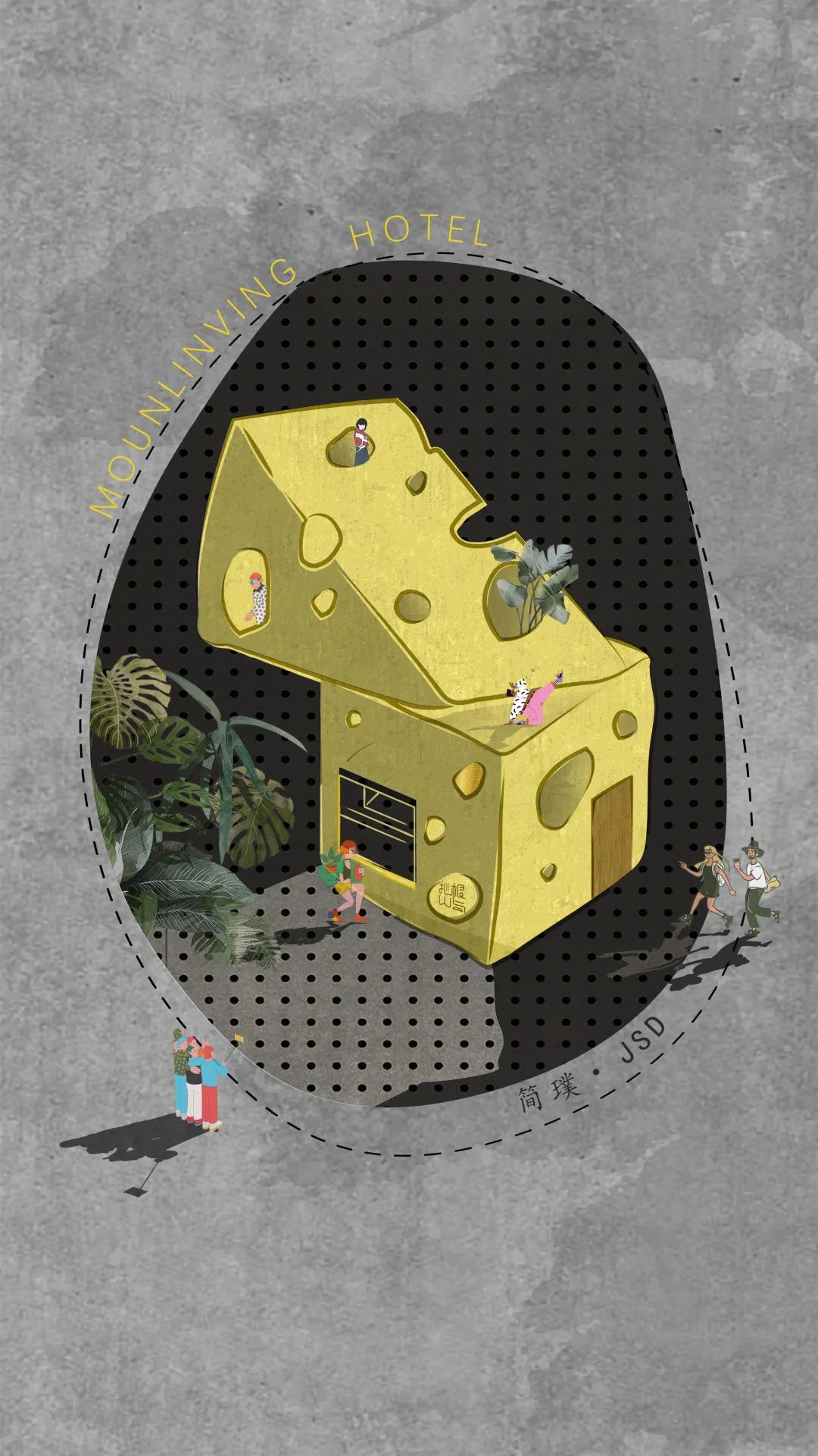 重庆观音桥“扎根山与”酒店 | 奶酪空间,猎奇体验-53