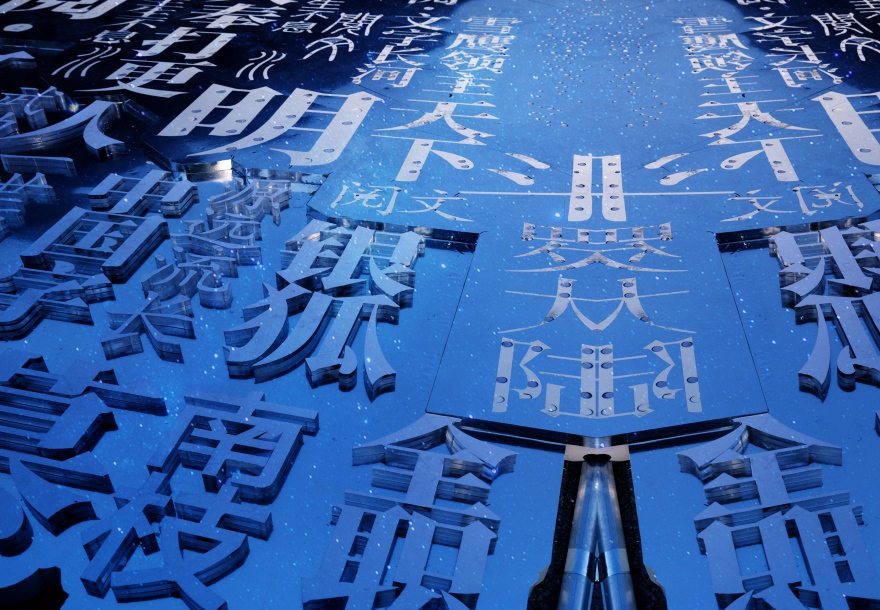 天津国图津湾“阅·文字长河”公益项目丨中国天津丨阅文集团和不是美术馆-32