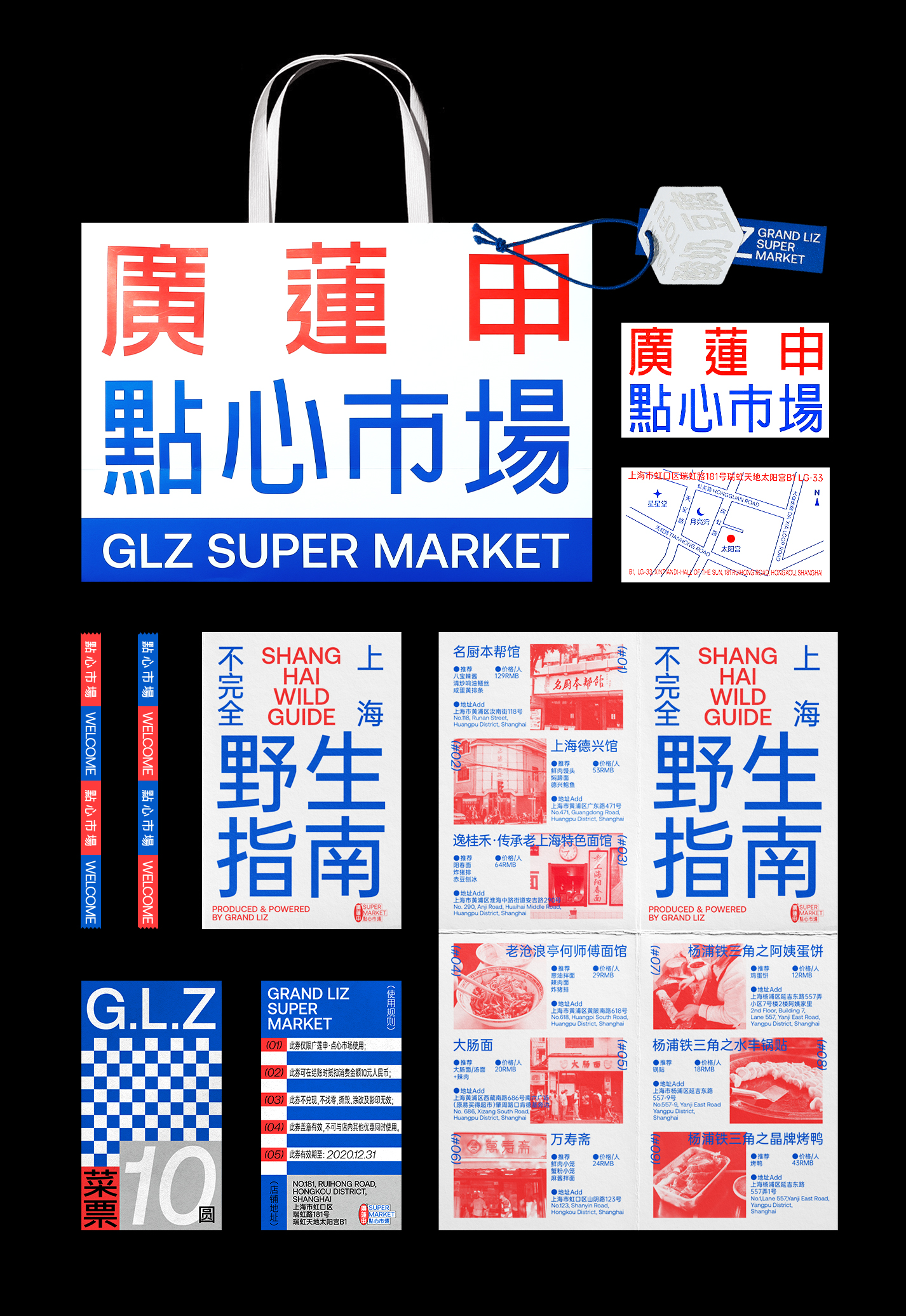 点心市场 GRAND LIZ SUPERMARKET丨中国上海丨或者设计 ORDesign-63