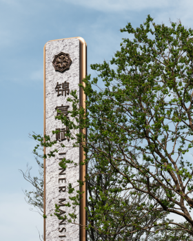 华发·锦宸赋 东方辞 长安赋丨中国西安丨柏熙标识