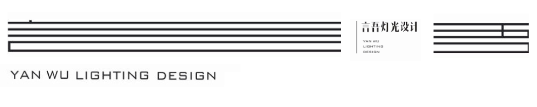 言吾新作|新艺美固展厅灯光设计-0