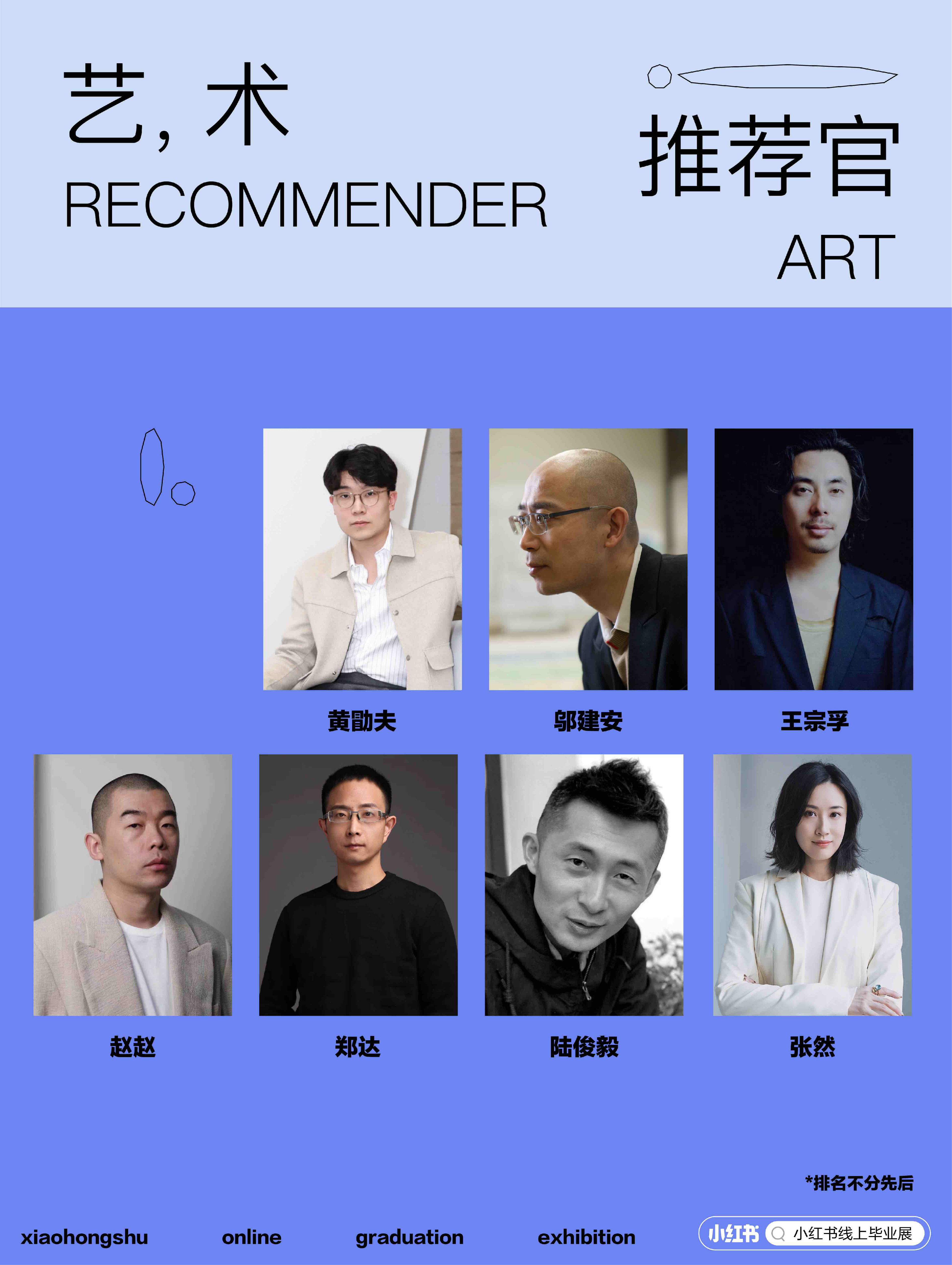 TX 淮海跨界毕业展丨中国上海-5