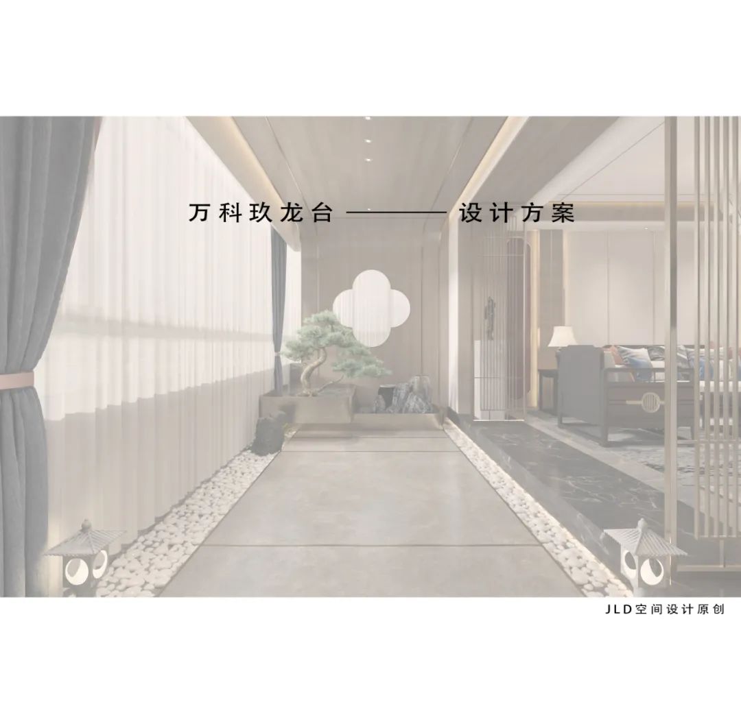 现代中式家居设计丨中国漳州丨JLD 设计-0