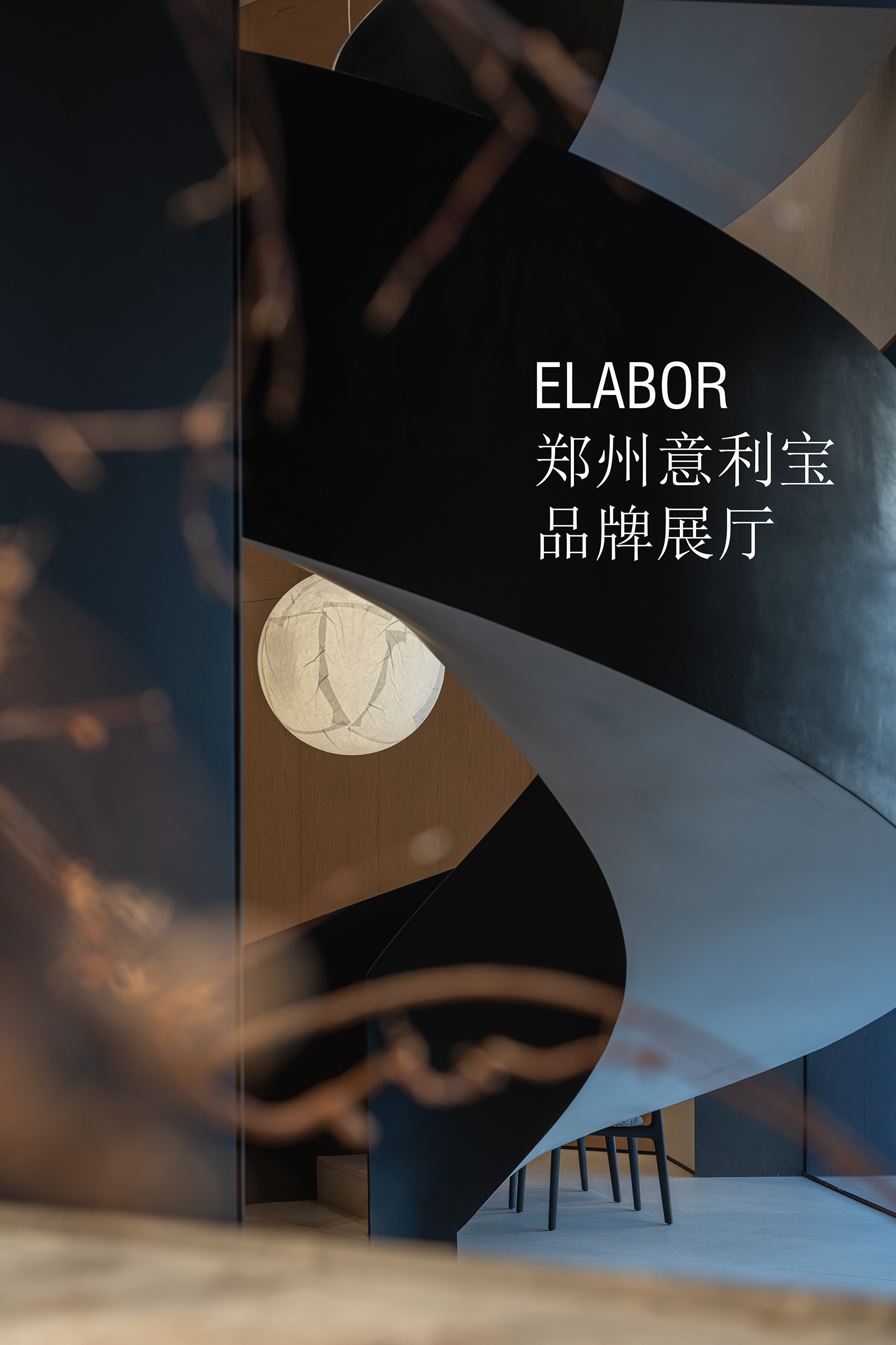 郑州ELABOR意利宝品牌展厅灯光设计丨中国郑州丨北京奈特思灯光设计有限公司,U TIME有时设计-0