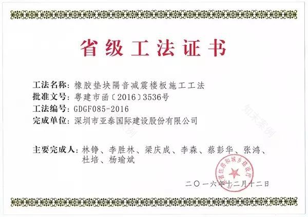 亚泰国际EPC项目巡展之一:深圳中洲万豪酒店-26