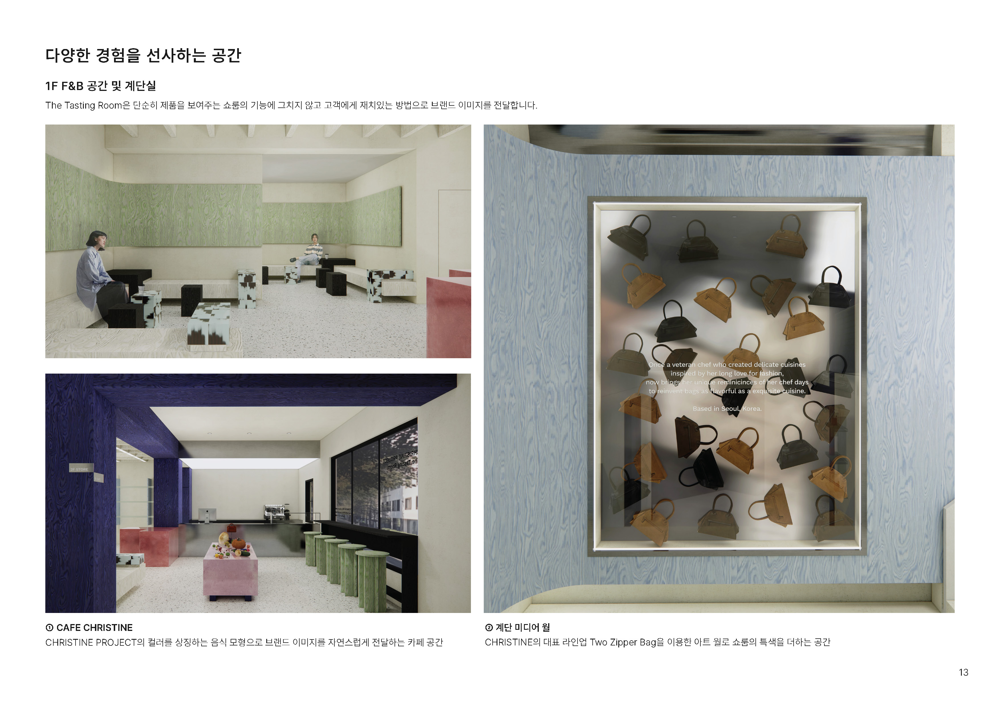 Portfolio by Yoon Junseong (2025)-12