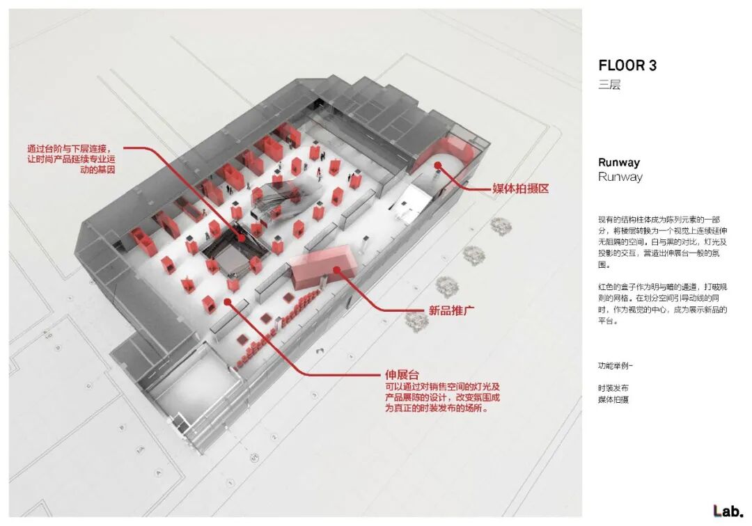 llLab.竞赛获胜方案|LININGCENTERCOURTCONCEPT李宁中央球场概念总店-276