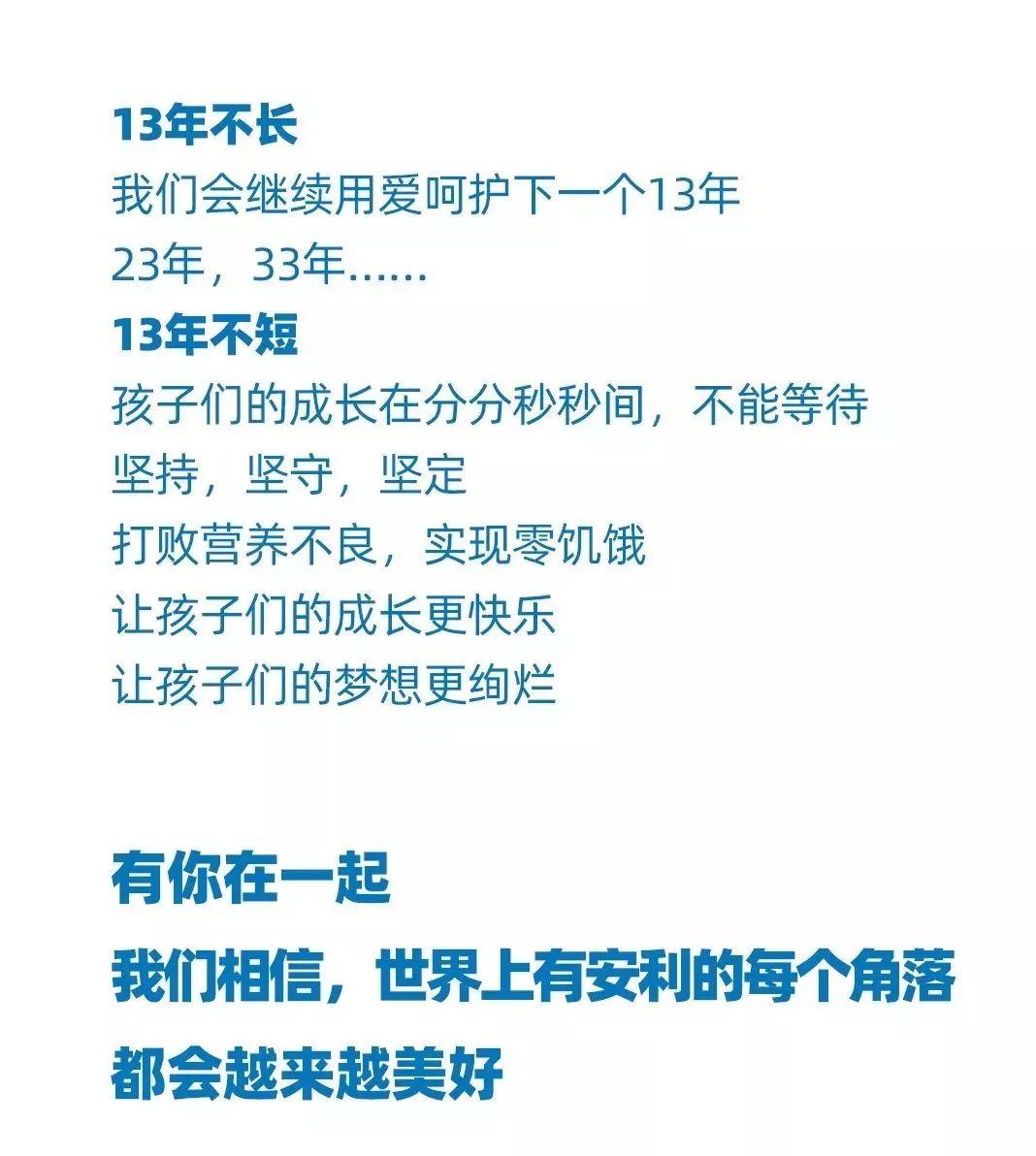 粮食日 | 世界改变了很多，但我们一直都在-10