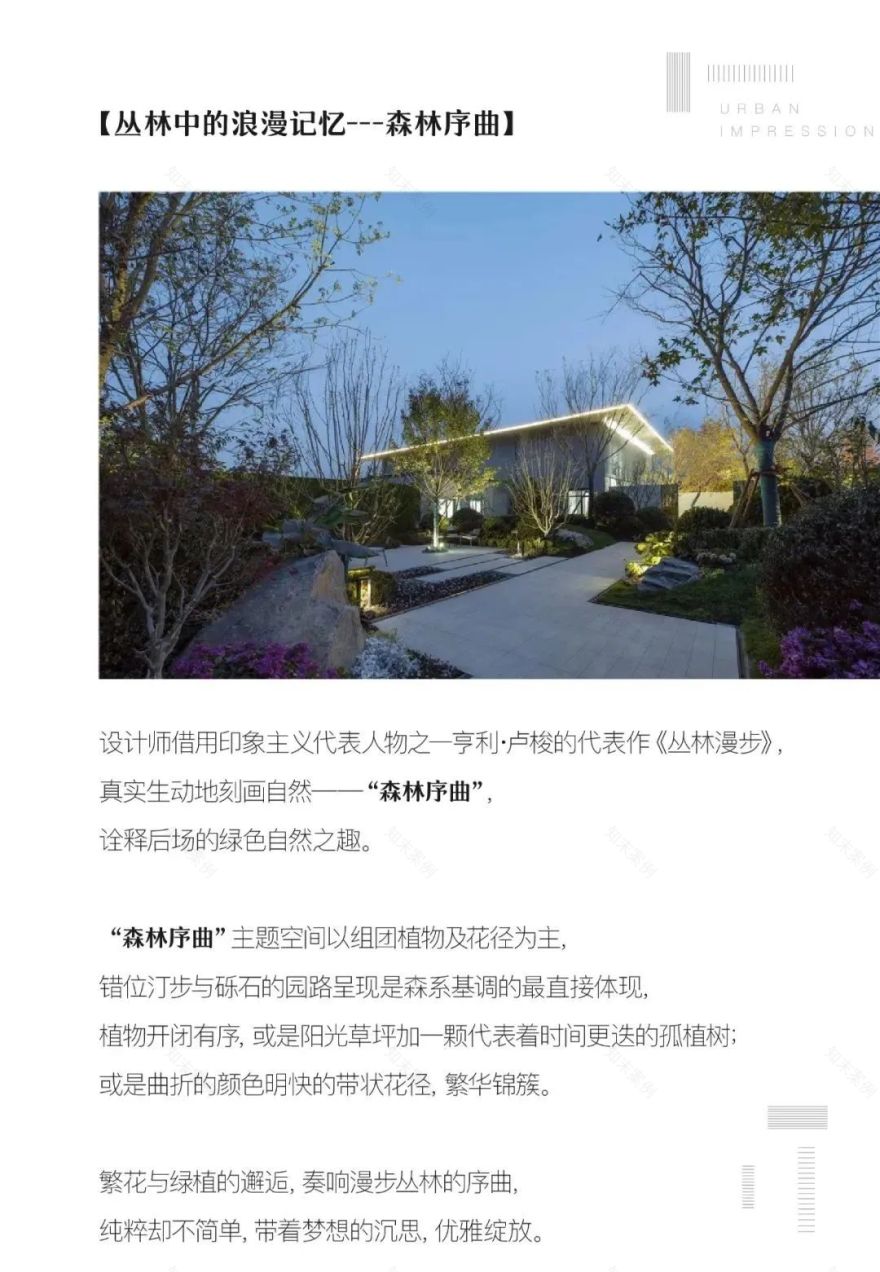 蒙太奇的回归 | 北京新城•熙红印-19