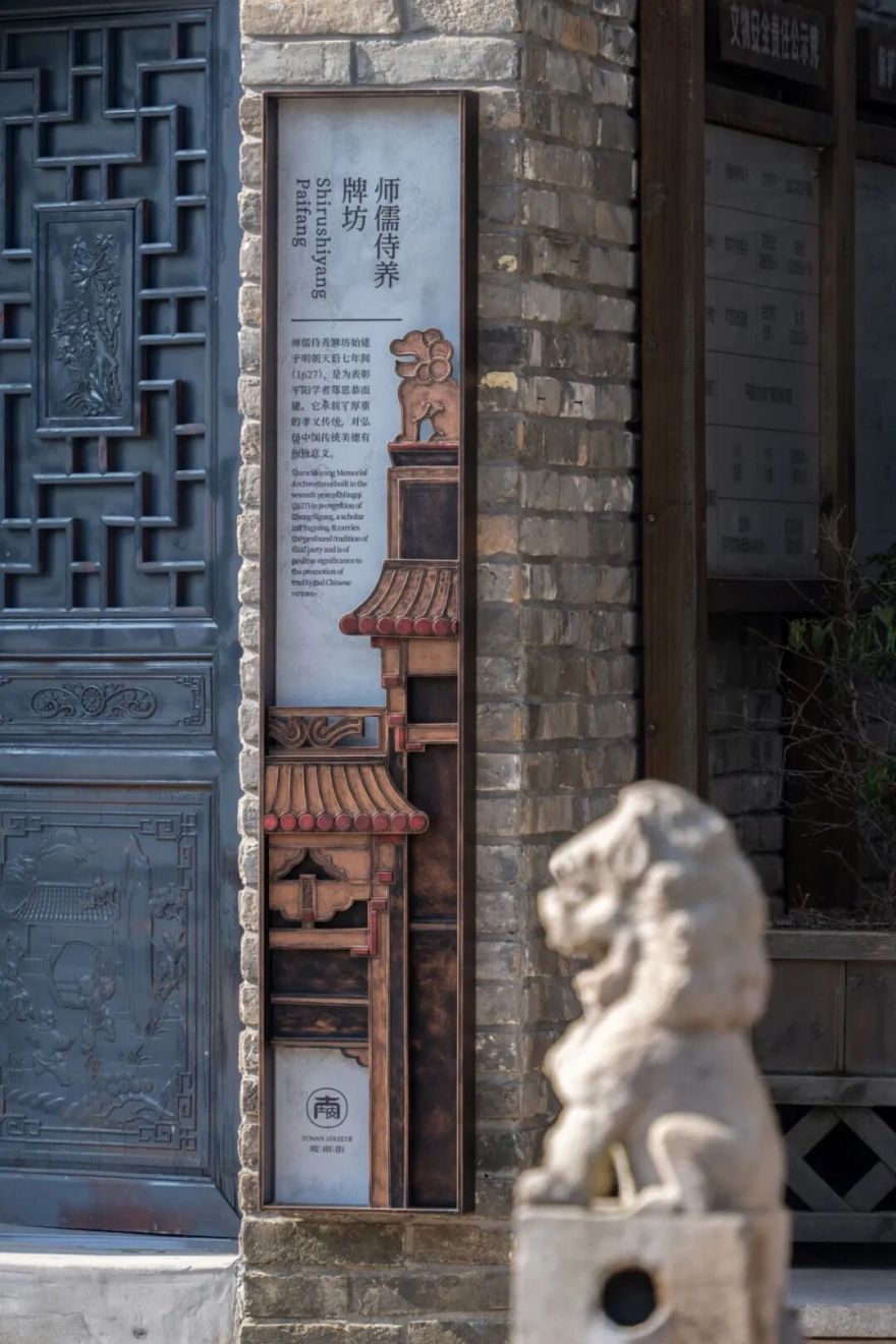 平阳·坡南街|良相设计-71