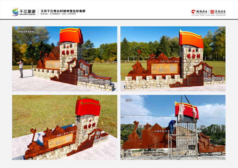 炮台村的红色精神堡垒-8