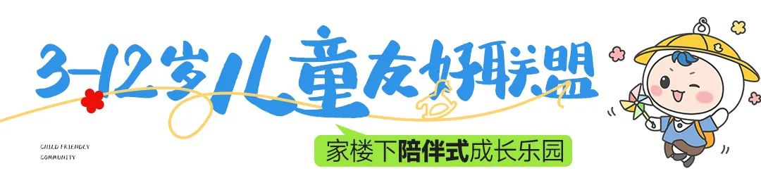 梦想的儿童友好型社区，被福州国贸江屿原搬到了家楼下-14