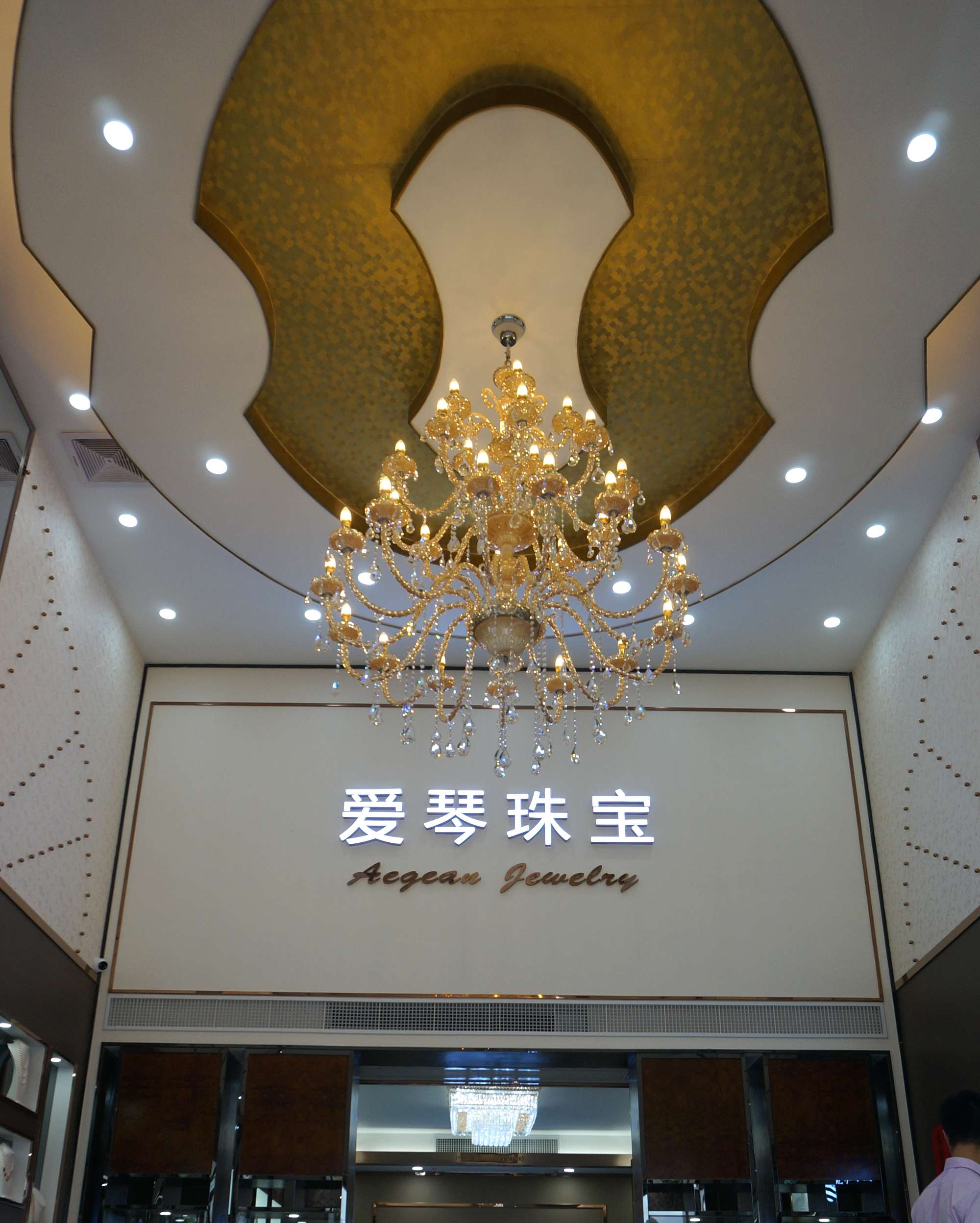 爱琴珠宝专卖店-5