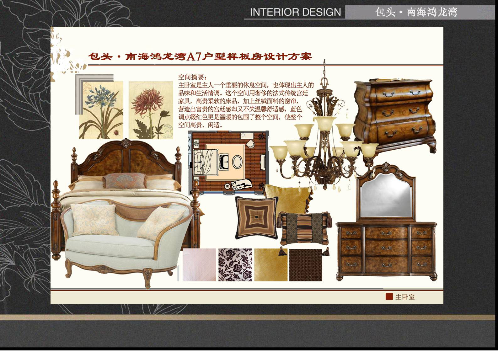 包头·南海鸿龙湾B4 A7户型别墅硬软装设计方案-61