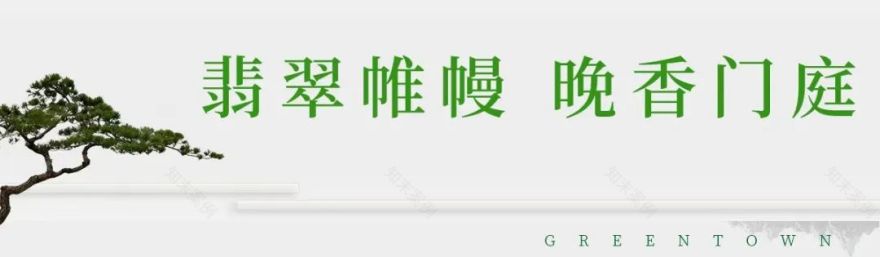 生活的瑰丽丨杭州丽香庭全维实景示范区,你打卡了吗?-9