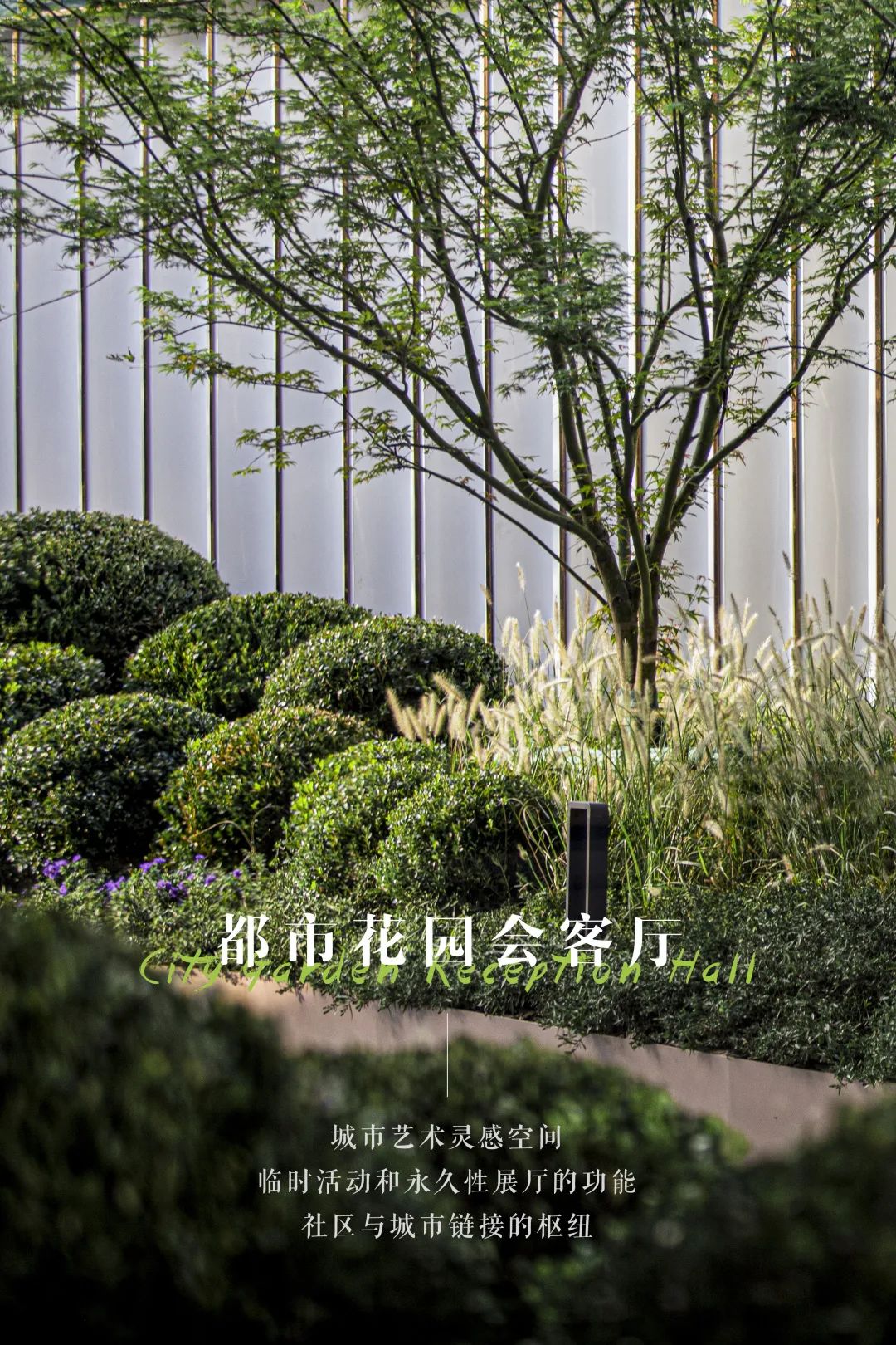 都市花园会客厅 | 镇江融创·京源里-1