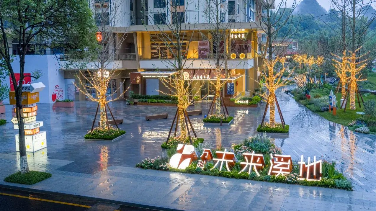 商业示范区场景｜万科.未来溪地｜贵阳-0