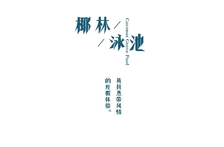 潮汕唐商·凤凰湾丨中国广东丨当代景观规划-36