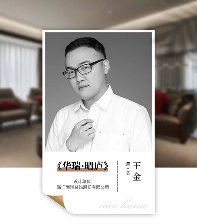 “和美”建筑装饰设计创新职工职业技能竞赛丨中国杭州丨南鸿装饰-18