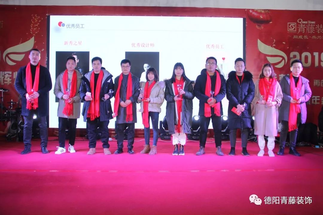 青藤装饰新春团拜会盛况空前，专业室内设计展现极致品质-43