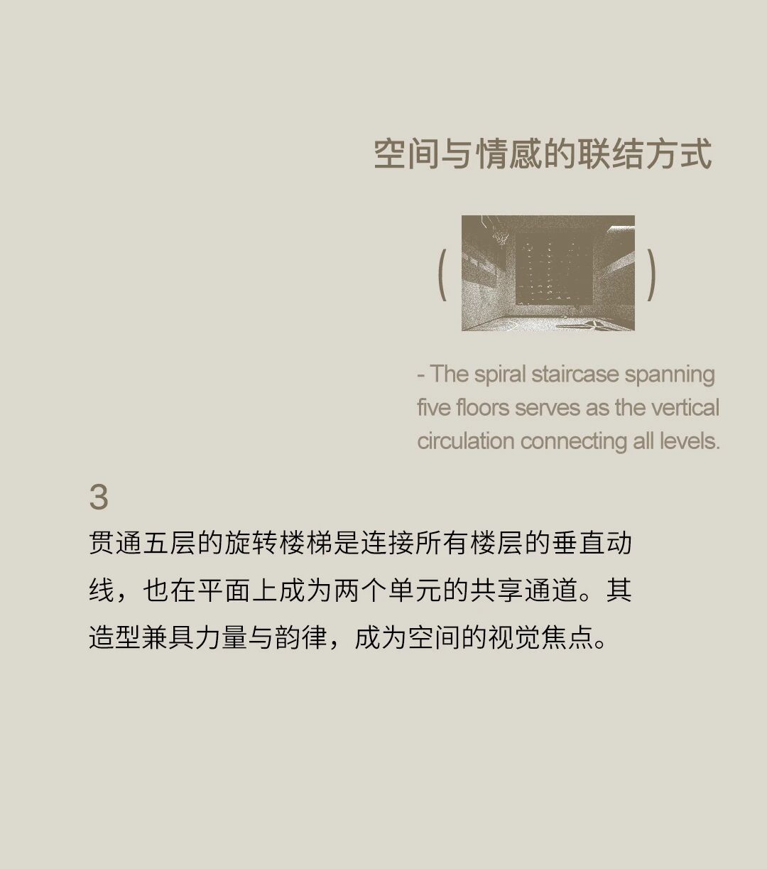 新作｜得壹设计.邵森宇  共生与自我-11