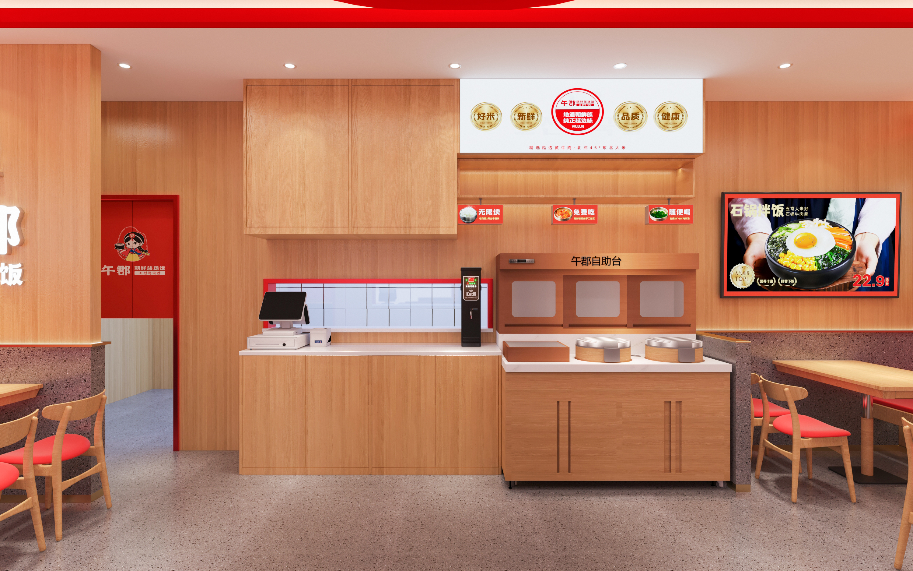 朝鲜族拌饭项目-6