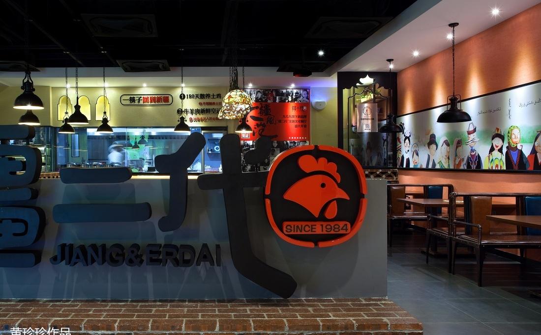 疆二代广州店-7