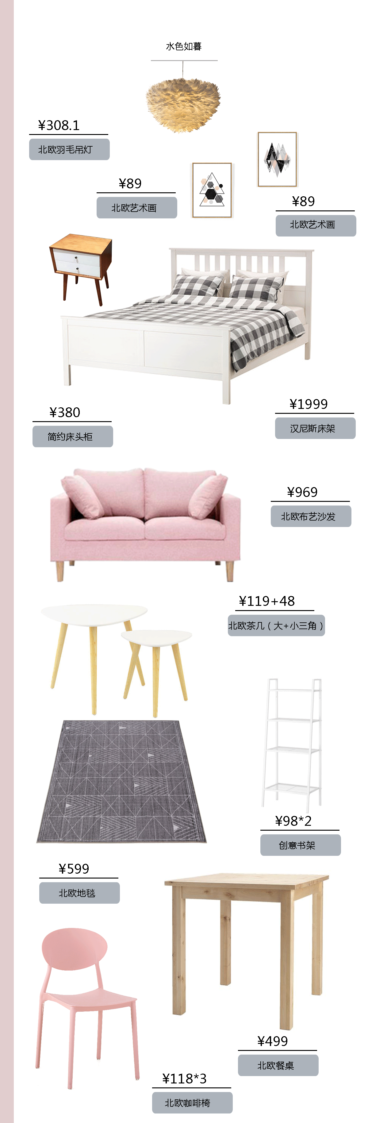 晓安设计MOOK青年公寓-49