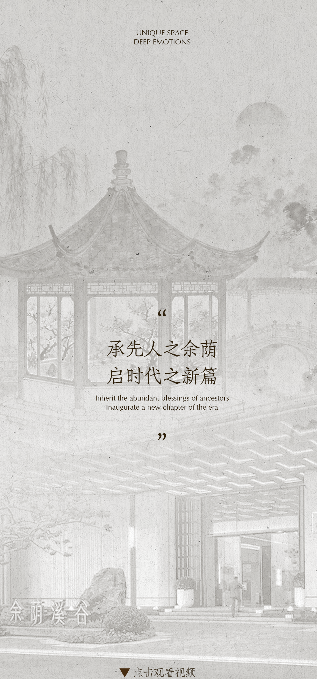 星河·余荫溪谷丨中国广州丨MTO洣图设计（深圳洣图装饰设计工程有限公司）-2