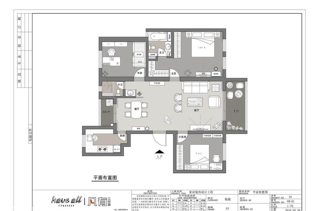 禅意逸尚 | 原始结构和平面设计方案解读-2