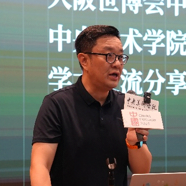 向世界展示中国理念丨大阪世博会中国馆中央美术学院展陈策划与设计学术交流分享会-48