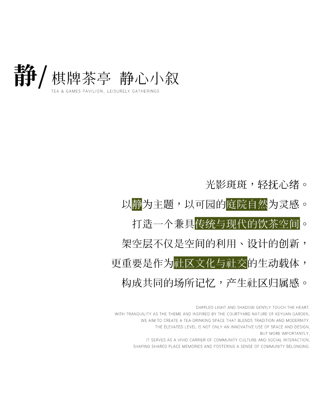 华润置地东莞悦府丨中国东莞丨SCDA,ONE  CU壹方设计,北京靳朝晖设计有限公司-15
