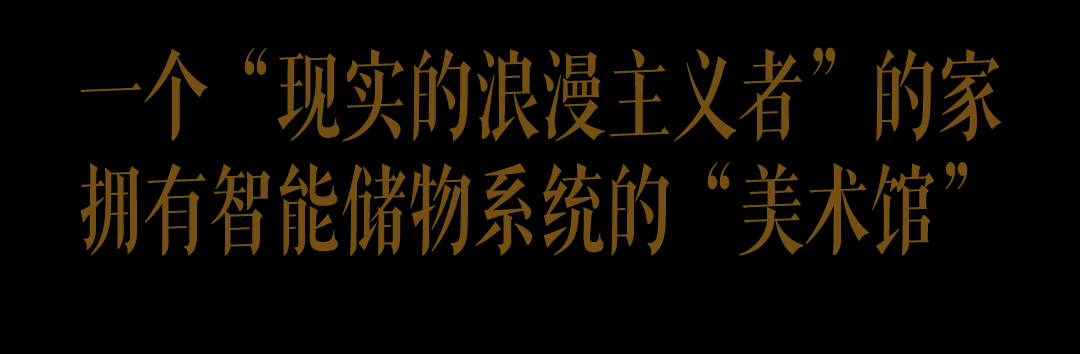 设计师李益中自宅丨李益中空间设计-26