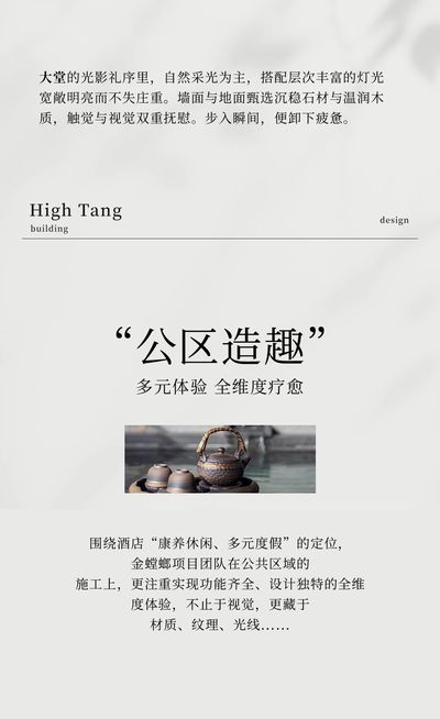 新作｜金螳螂 x “盛唐风雅 自然共生”一麓泉太白君澜温泉度假酒店-13