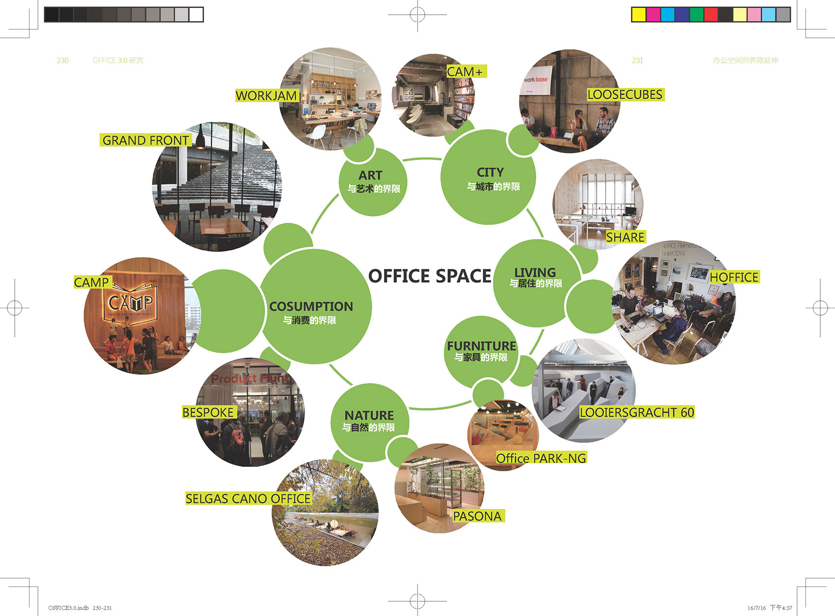 北锣鼓巷泊寓丨中国北京丨超级建筑事务所-38