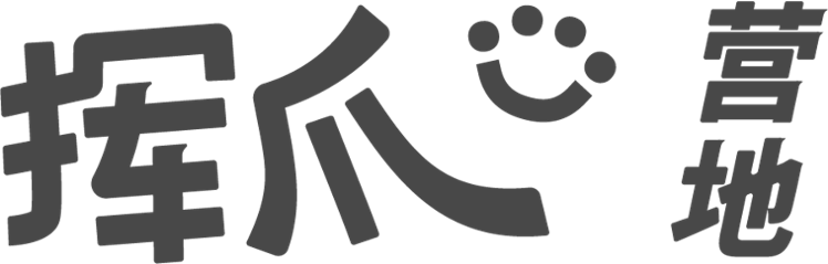 挥爪营地|重新定义宠物友好社区-91