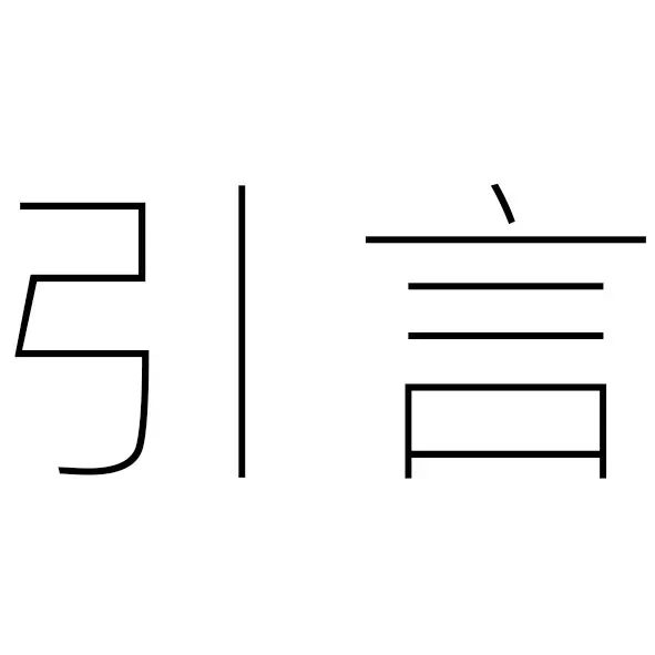 绍兴文理学院河西中心区更新的"礼乐相成"设计-5