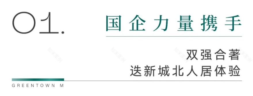 城就标杆丨以绿城匠心与国企担当,焕新西安主城人居-22