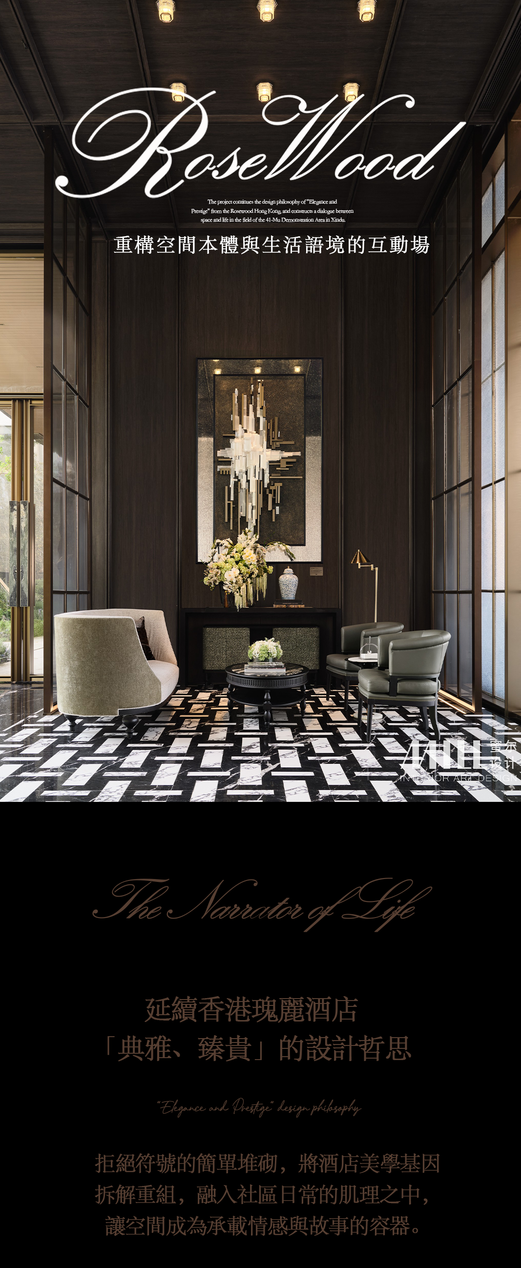 蜜尔设计 · 成都万科· 都会甲第样板间丨中国成都丨深圳市蜜尔室内艺术设计有限公司-0