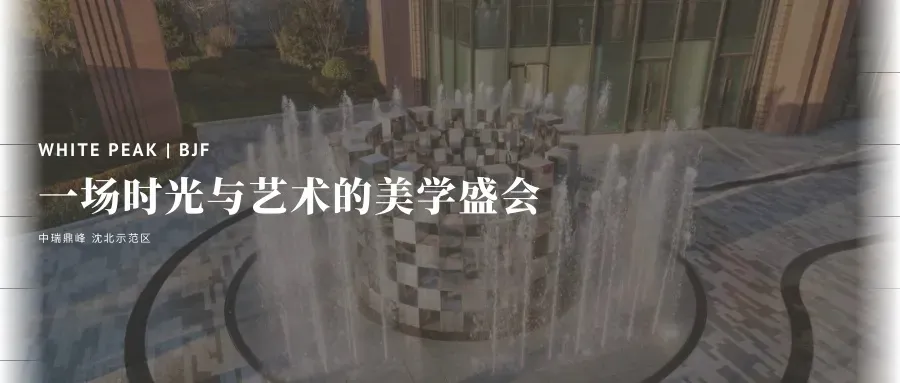 喜讯｜宝佳丰荣获AHLA亚洲人居景观银奖-68