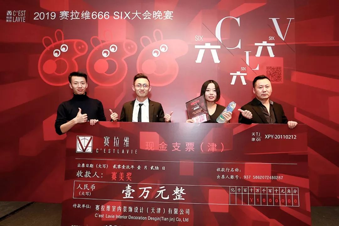 赛拉维设计盛宴 | “SIX 666”大会圆满落幕-124