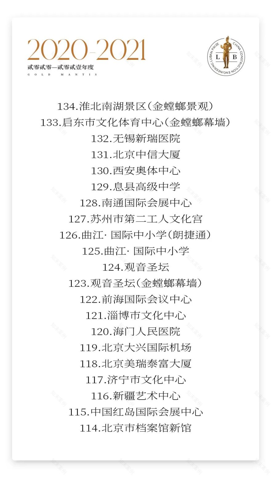 中国国家版本馆丨中国北京丨金螳螂-17