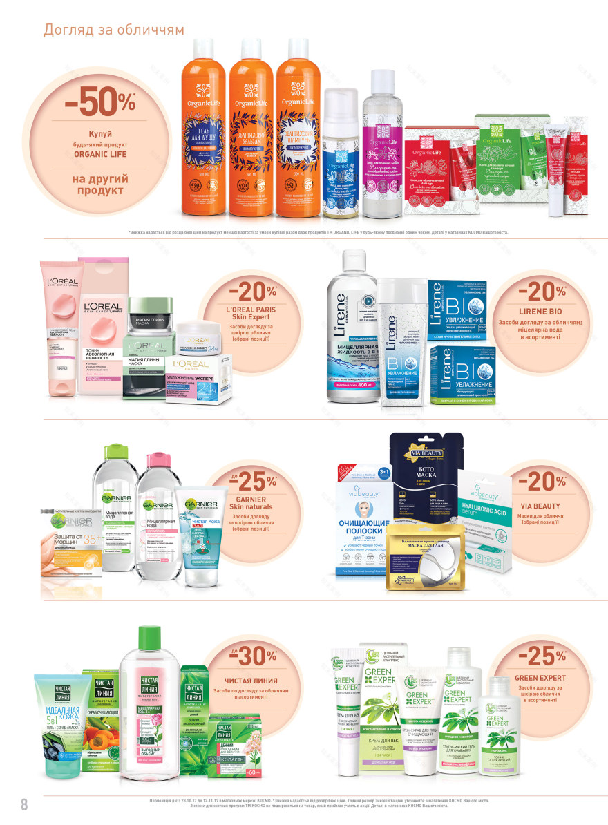 KOSMO广告目录制作项目-68