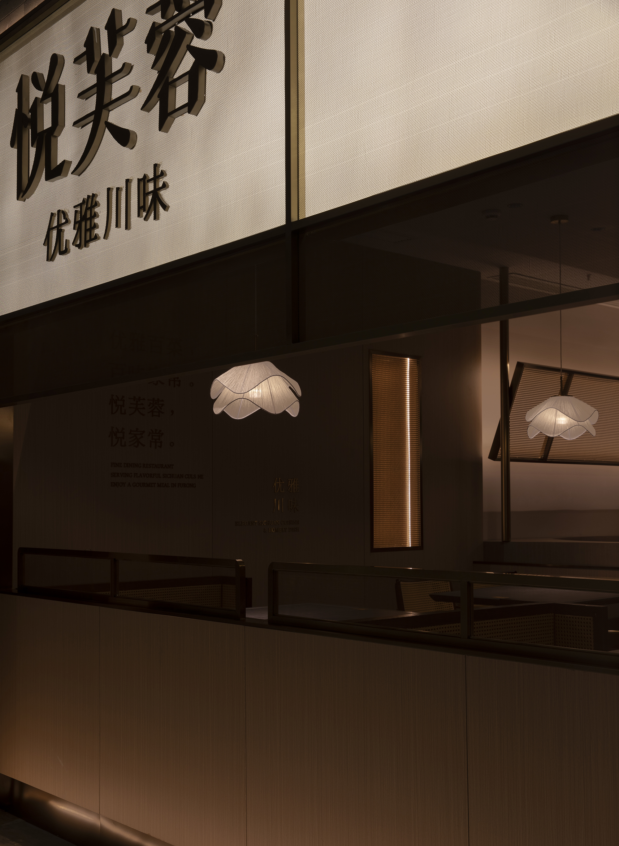 悦芙蓉新形象店室内设计丨王荣灿设计团队-33