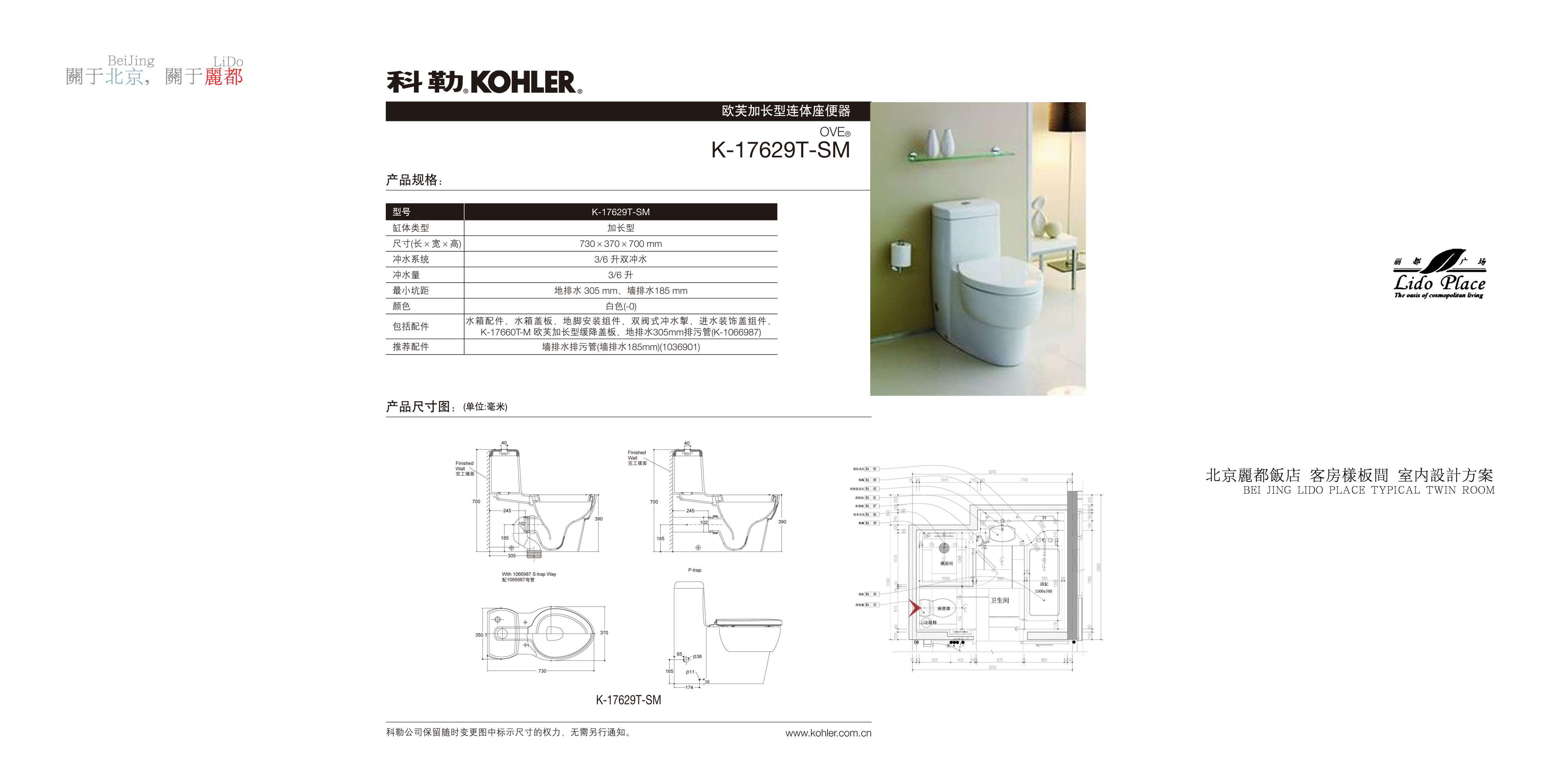 北京泓高 丽都酒店-4-46