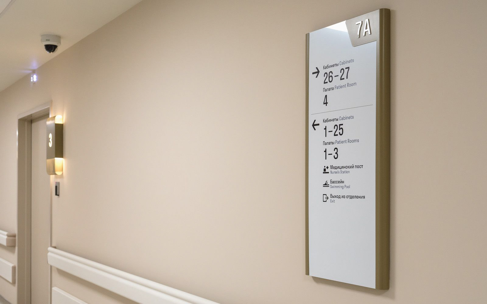 High-Tech Clinic Beloostrov Wayfinding System-49